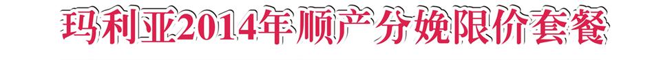 ҽԺ2014˳޼ײ