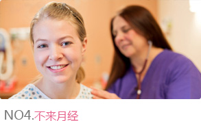 不来月经